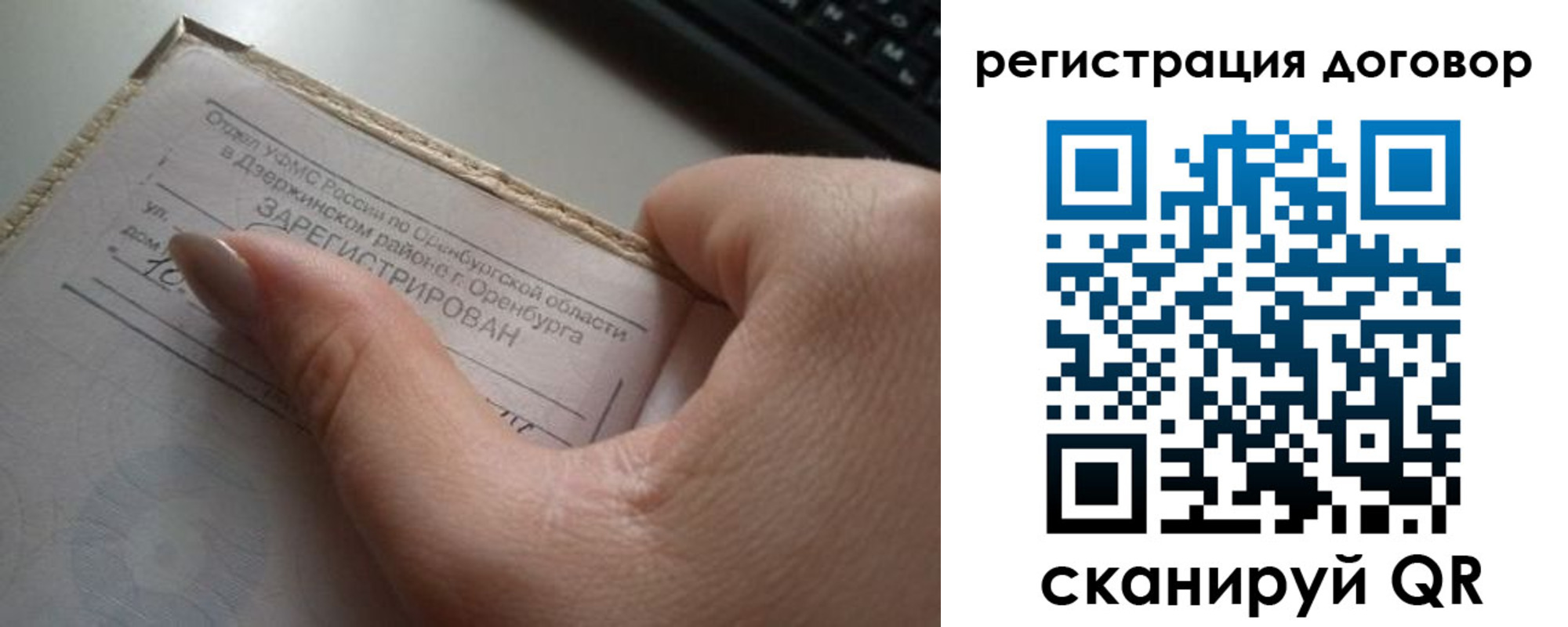 прописка от собственника в Северной Осетии