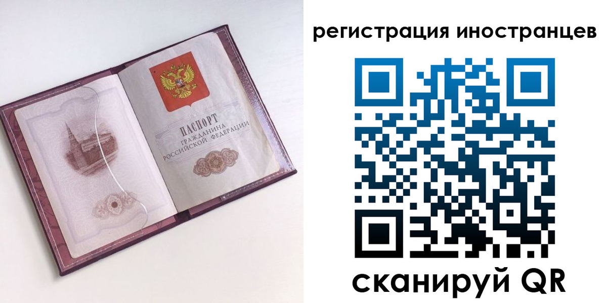 прописка 2025 в Северной Осетии